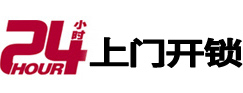 扶余专业电话开锁服务